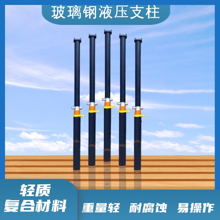 DW25-30/100B临时支护用单体液压支柱